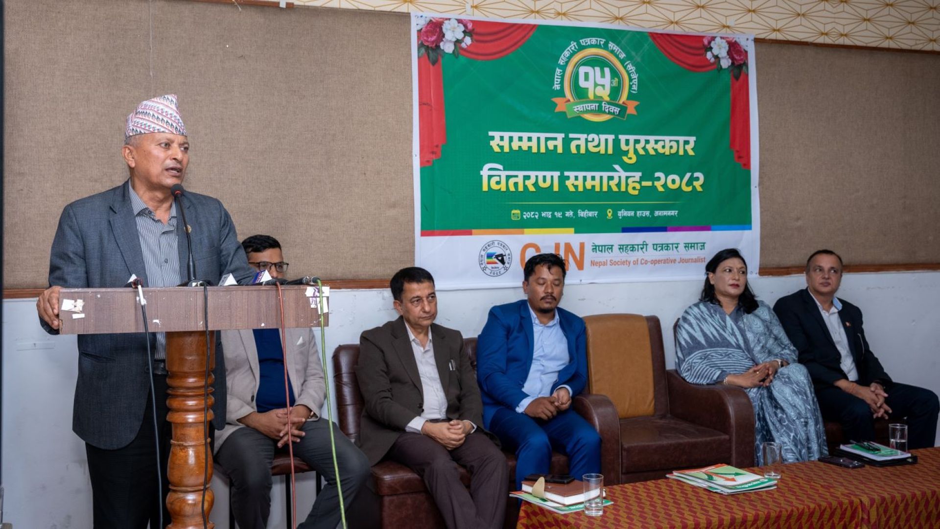 नियमन कमजोर हुँदा सहकारीमा समस्याहरु आए : मन्त्री अधिकारी